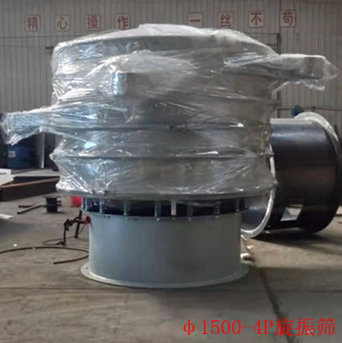 武漢某科技公司在我公司訂購2臺(tái)直徑1500l圓形篩發(fā)貨通知