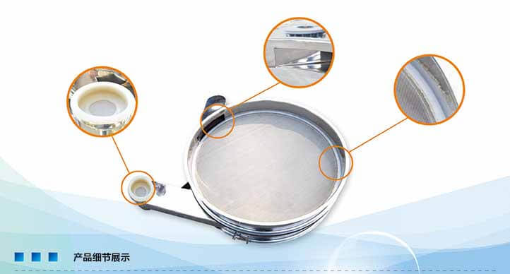 振動篩粉機篩框細(xì)節(jié)