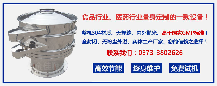 醫(yī)藥振動(dòng)篩 醫(yī)藥振動(dòng)篩