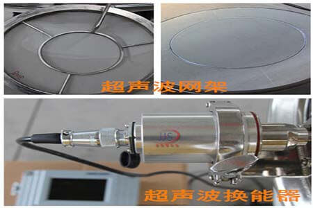 金佳順--超聲波振動(dòng)篩網(wǎng)架 (2)